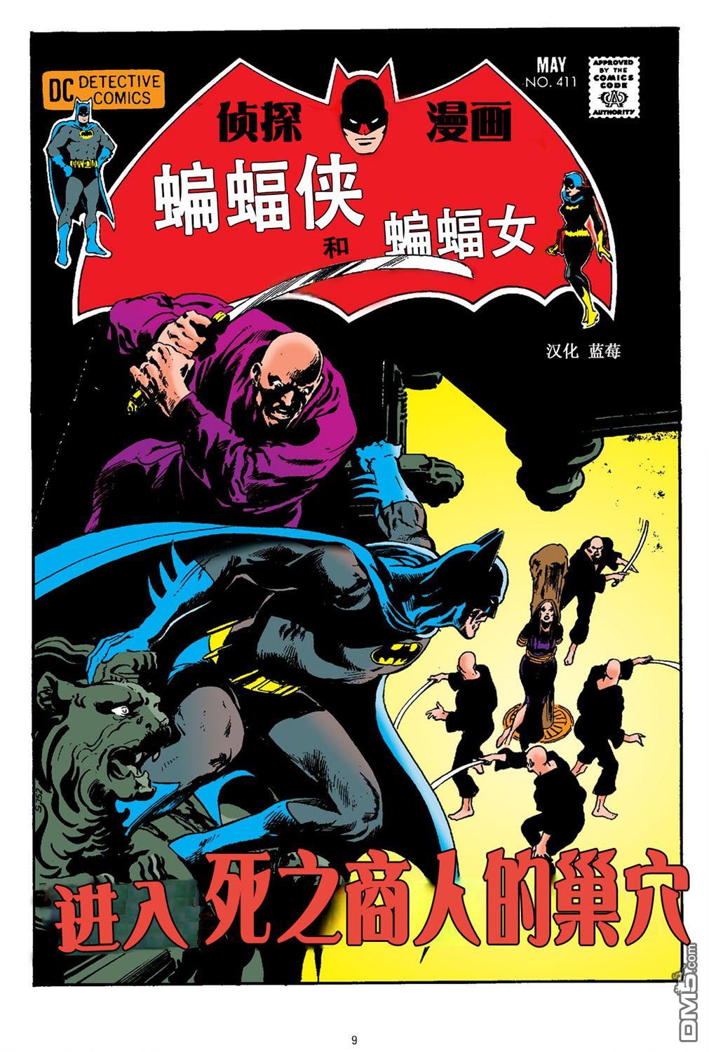 侦探漫画v1 第411话 第1页
