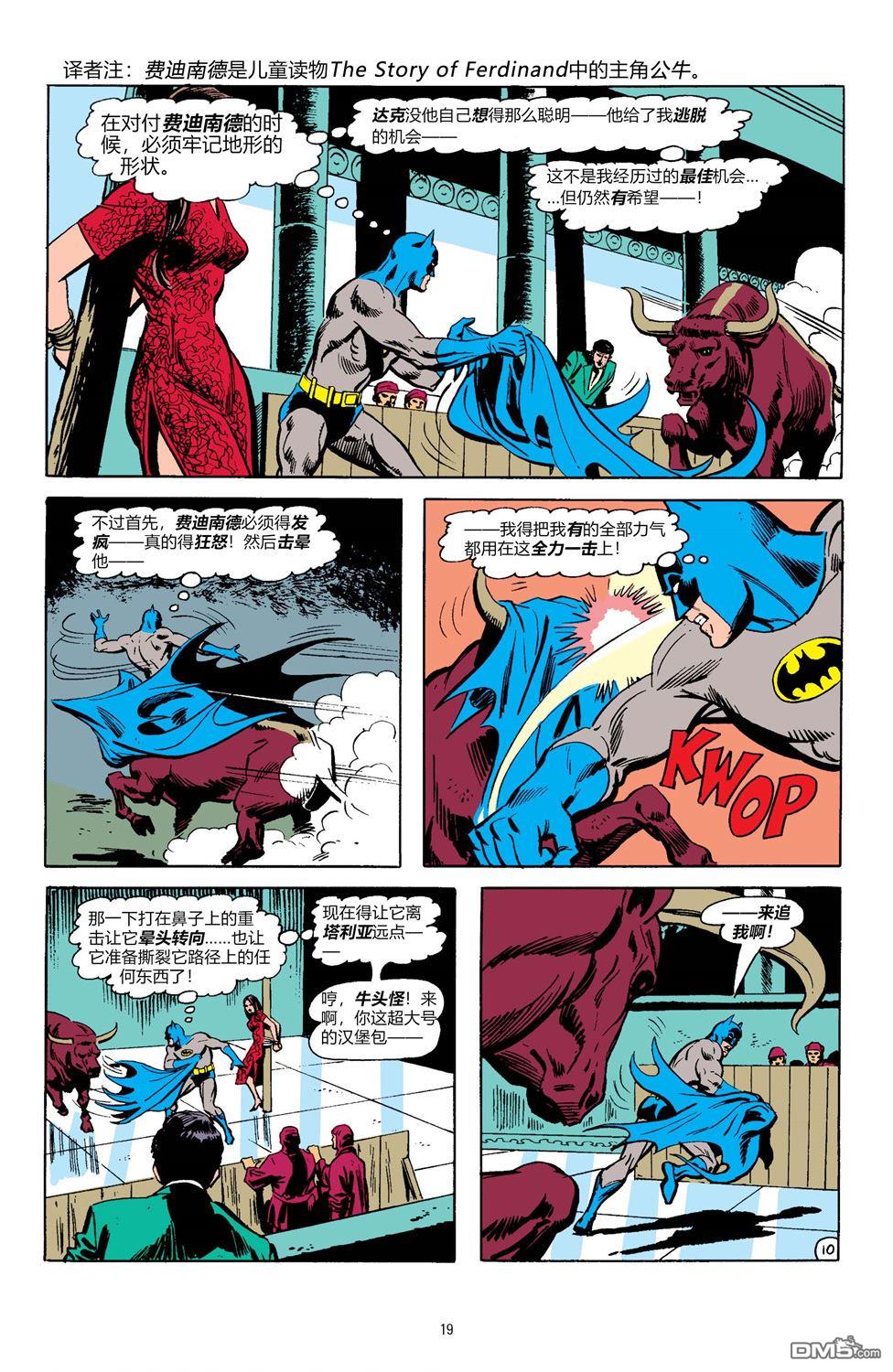 侦探漫画v1 第411话 第11页