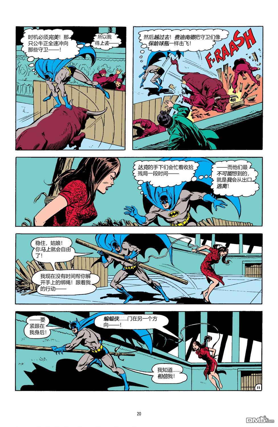 侦探漫画v1 第411话 第12页