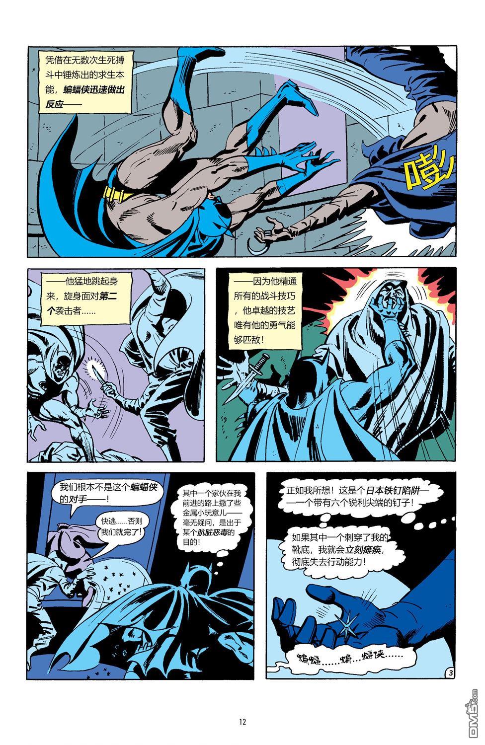 侦探漫画v1 第411话 第4页