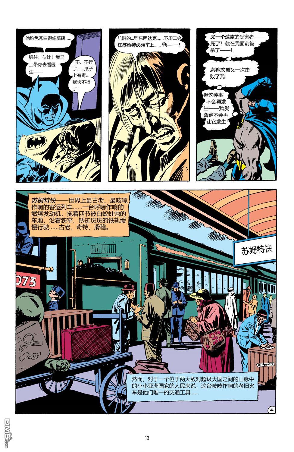 侦探漫画v1 第411话 第5页