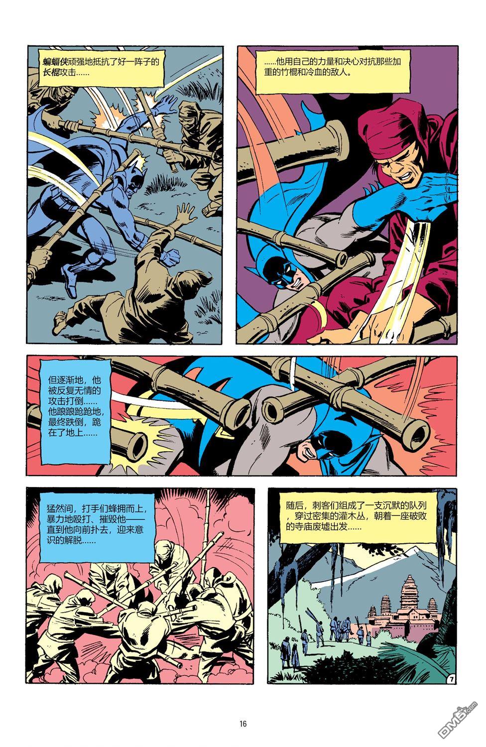 侦探漫画v1 第411话 第8页