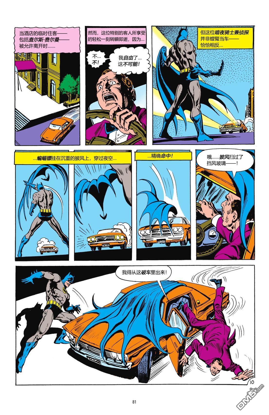侦探漫画v1 第458话 第10页