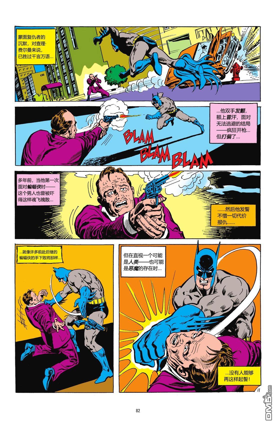 侦探漫画v1 第458话 第11页
