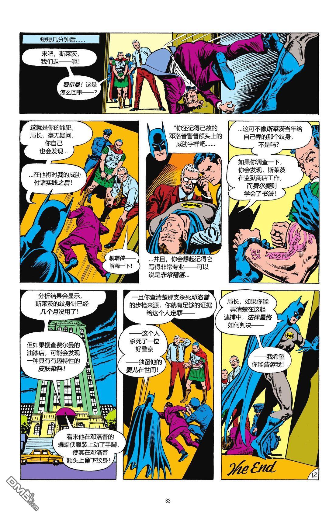 侦探漫画v1 第458话 第12页
