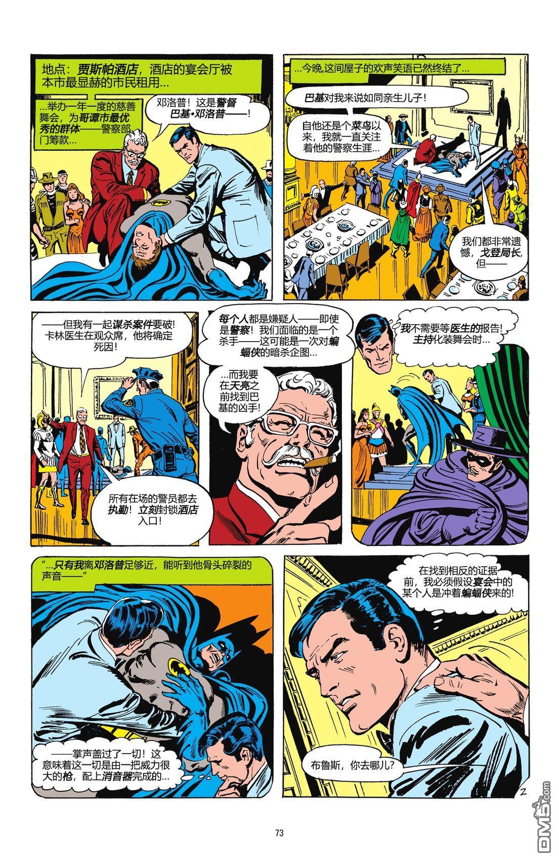 侦探漫画v1 第458话 第2页