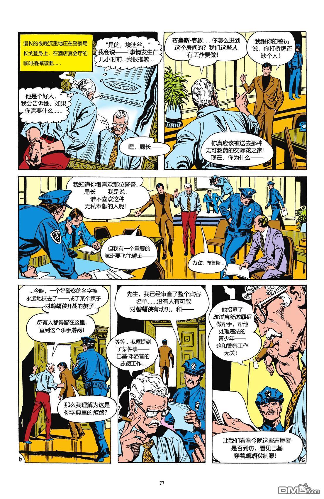 侦探漫画v1 第458话 第6页