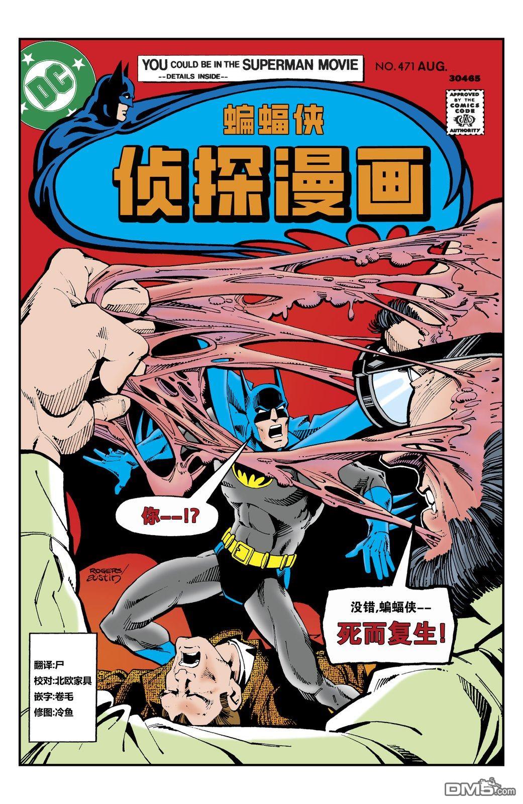 侦探漫画v1 第471话 第1页