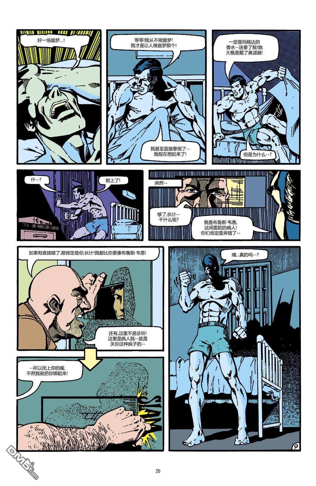 侦探漫画v1 第471话 第10页