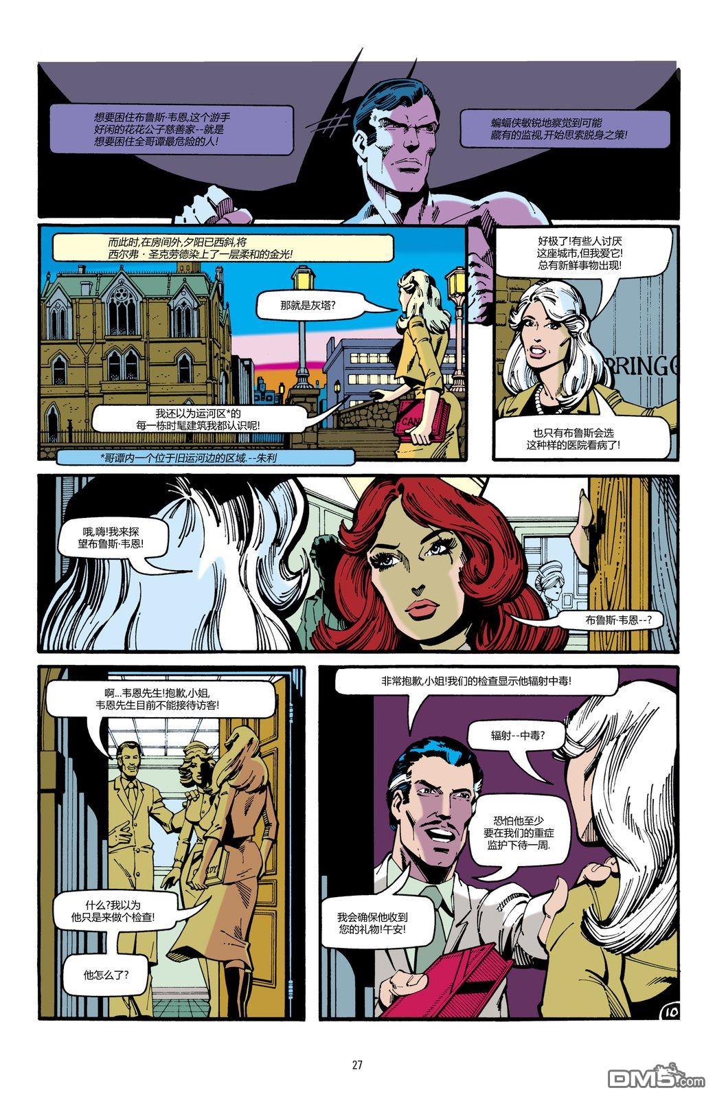 侦探漫画v1 第471话 第11页