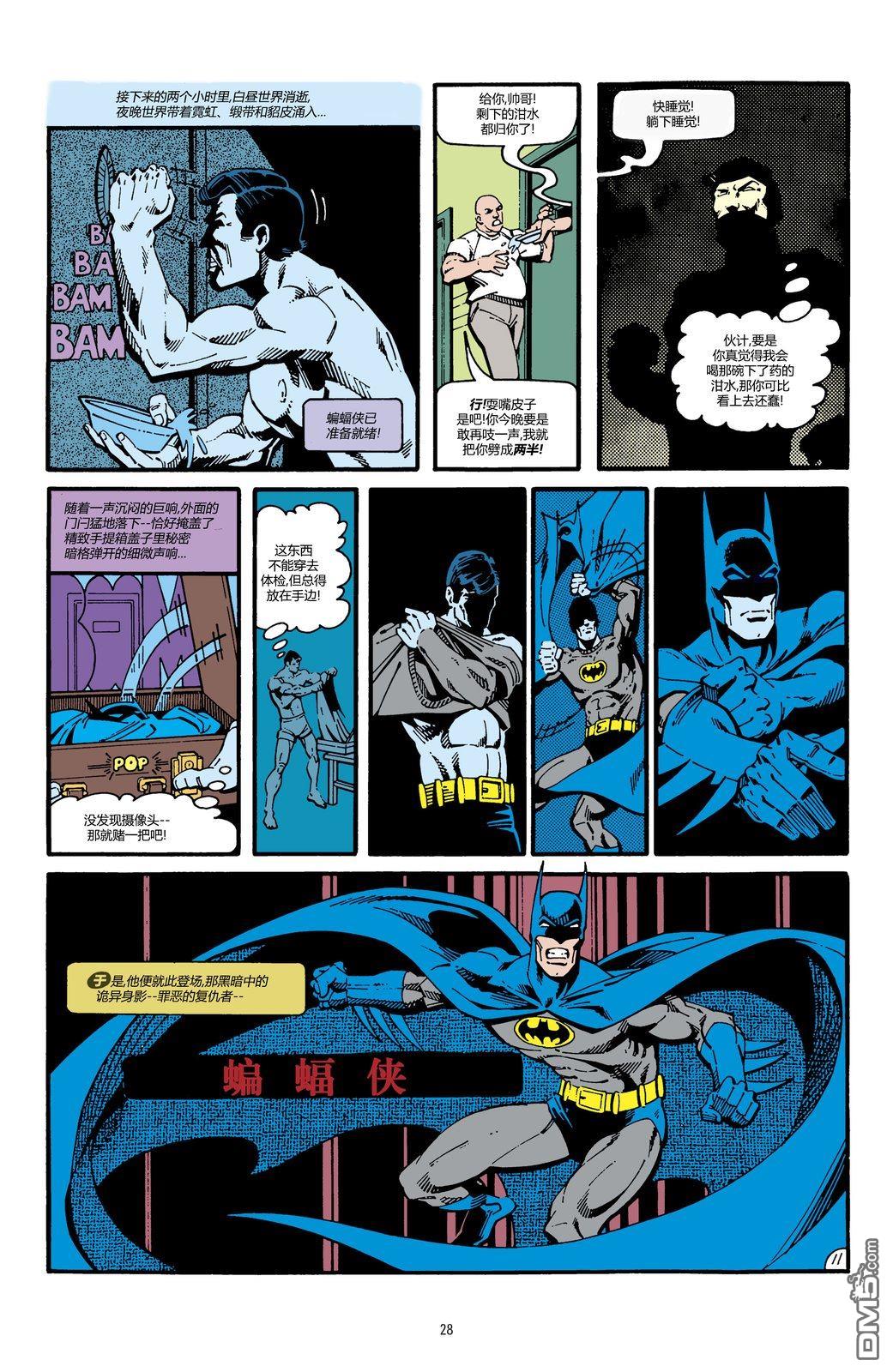 侦探漫画v1 第471话 第12页