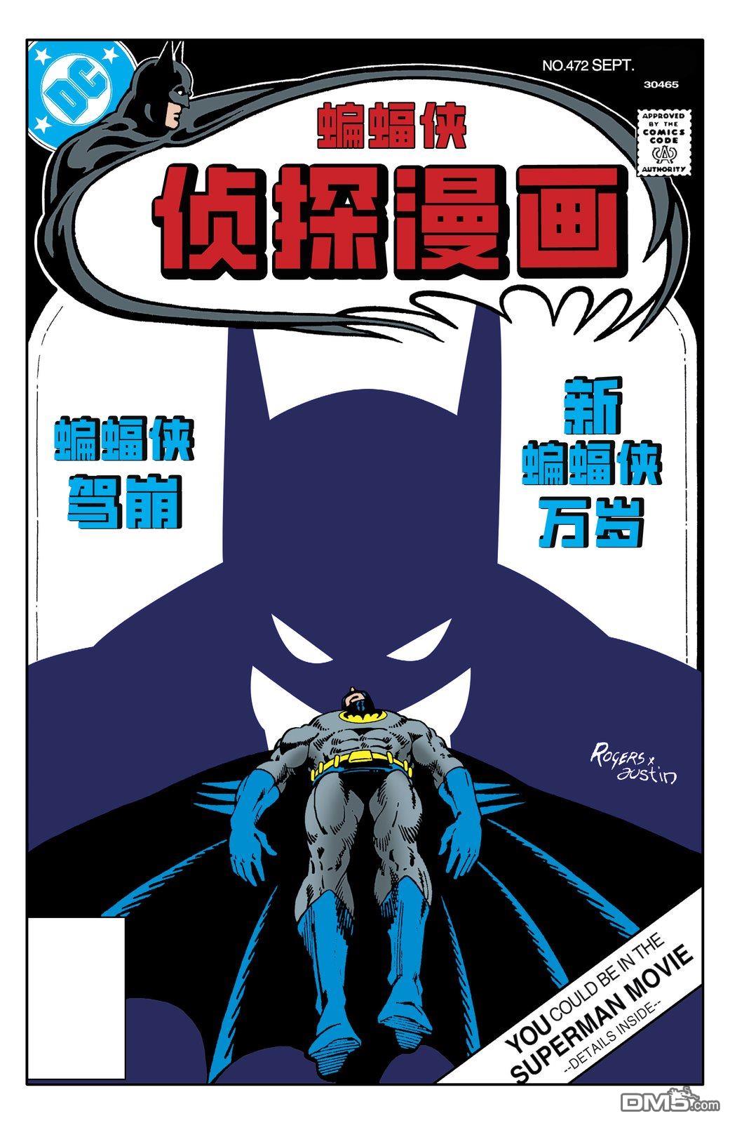 侦探漫画v1 第472话 第1页