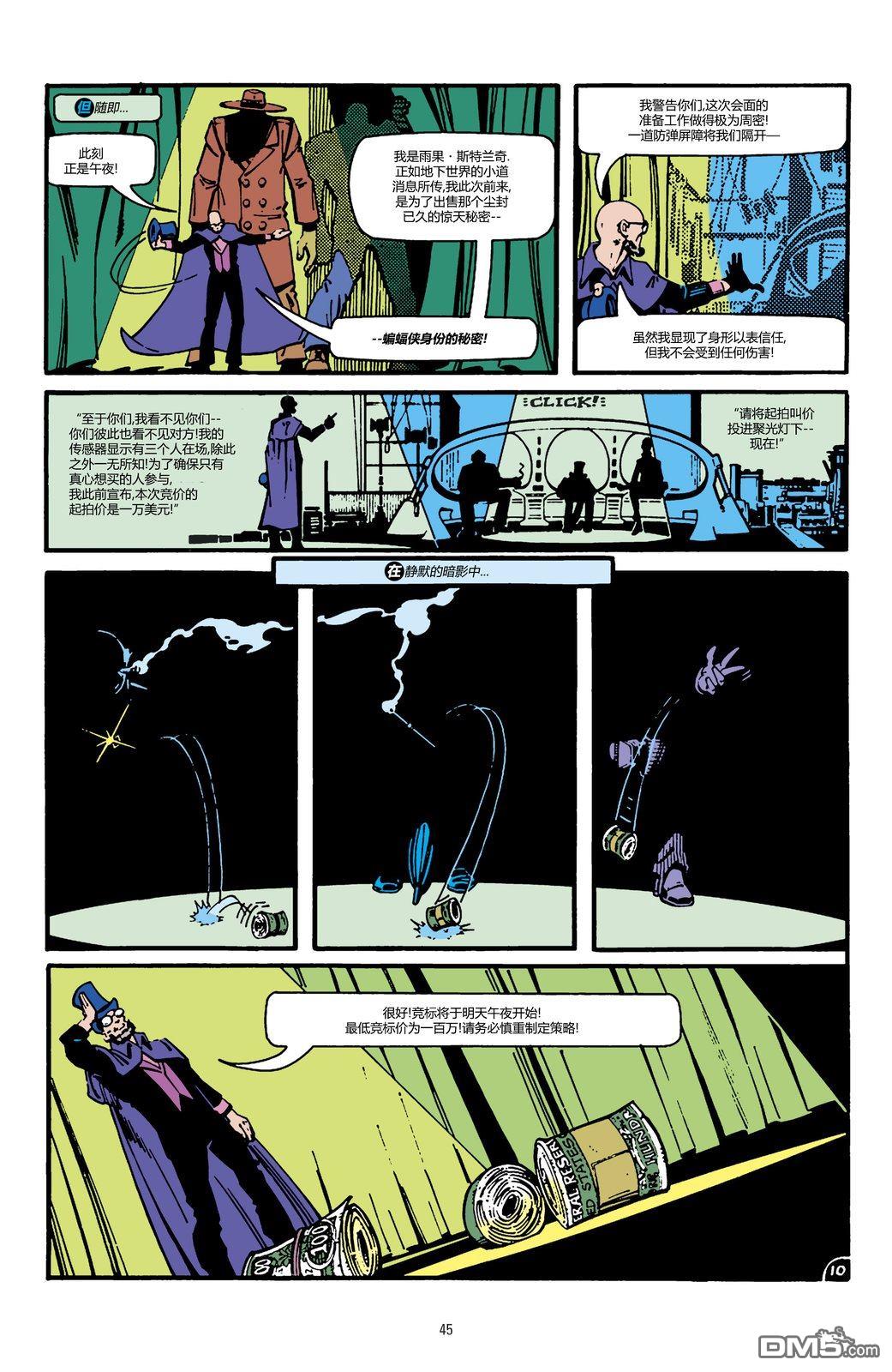侦探漫画v1 第472话 第11页