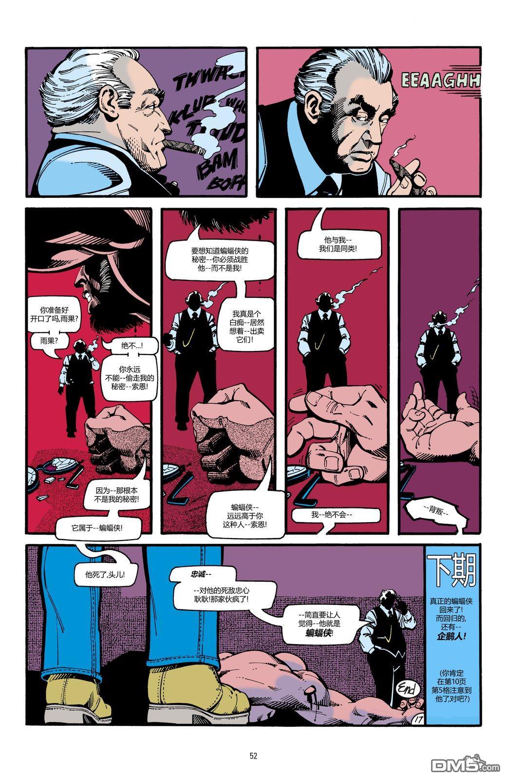 侦探漫画v1 第472话 第18页