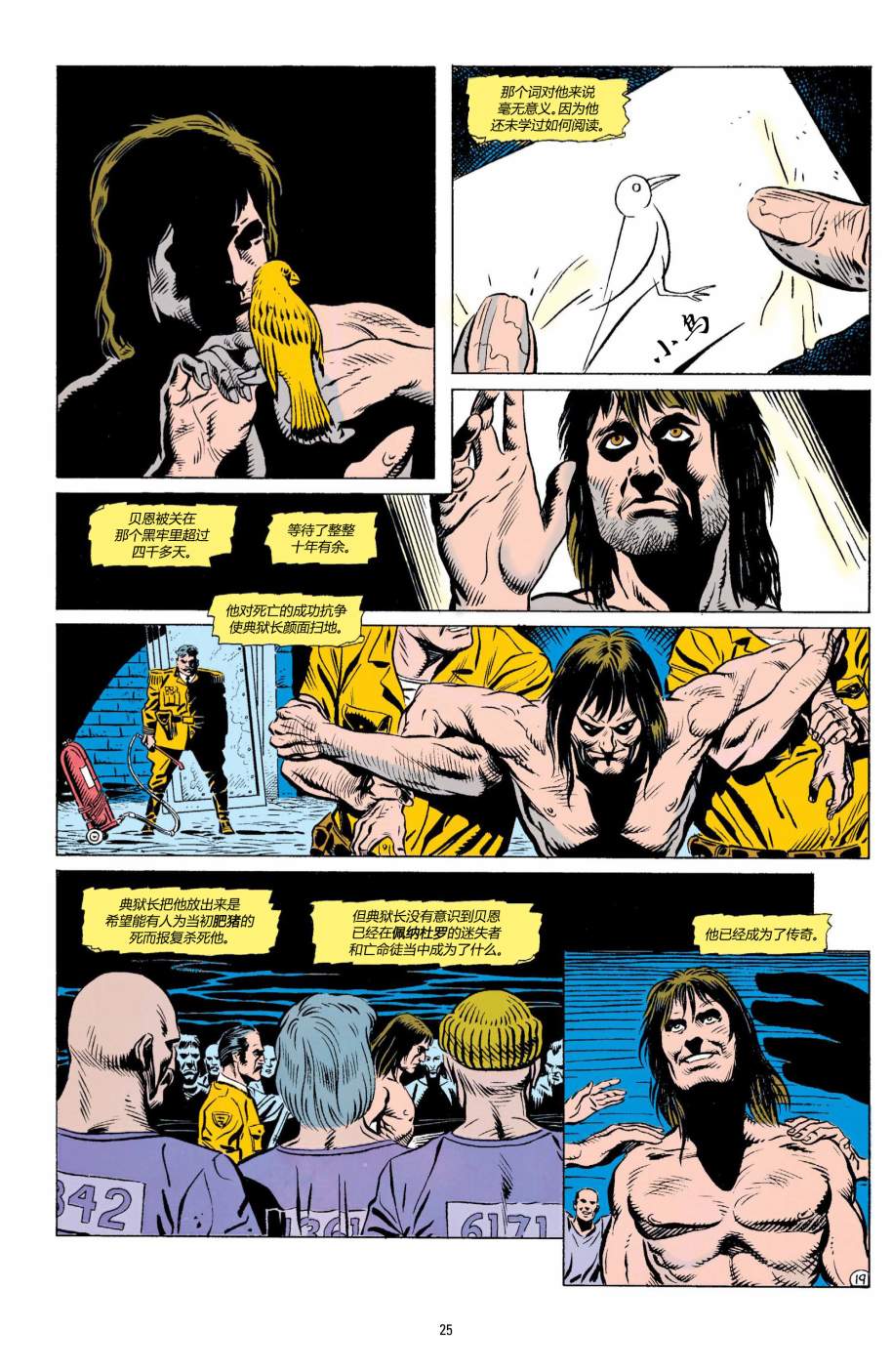 侦探漫画v1 第490话 第24页