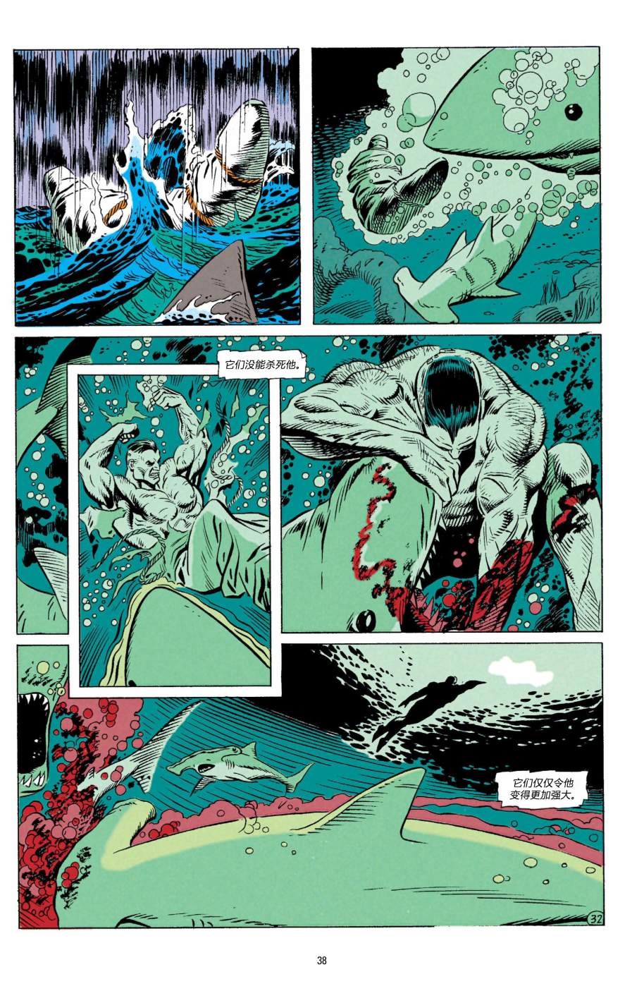 侦探漫画v1 第490话 第37页