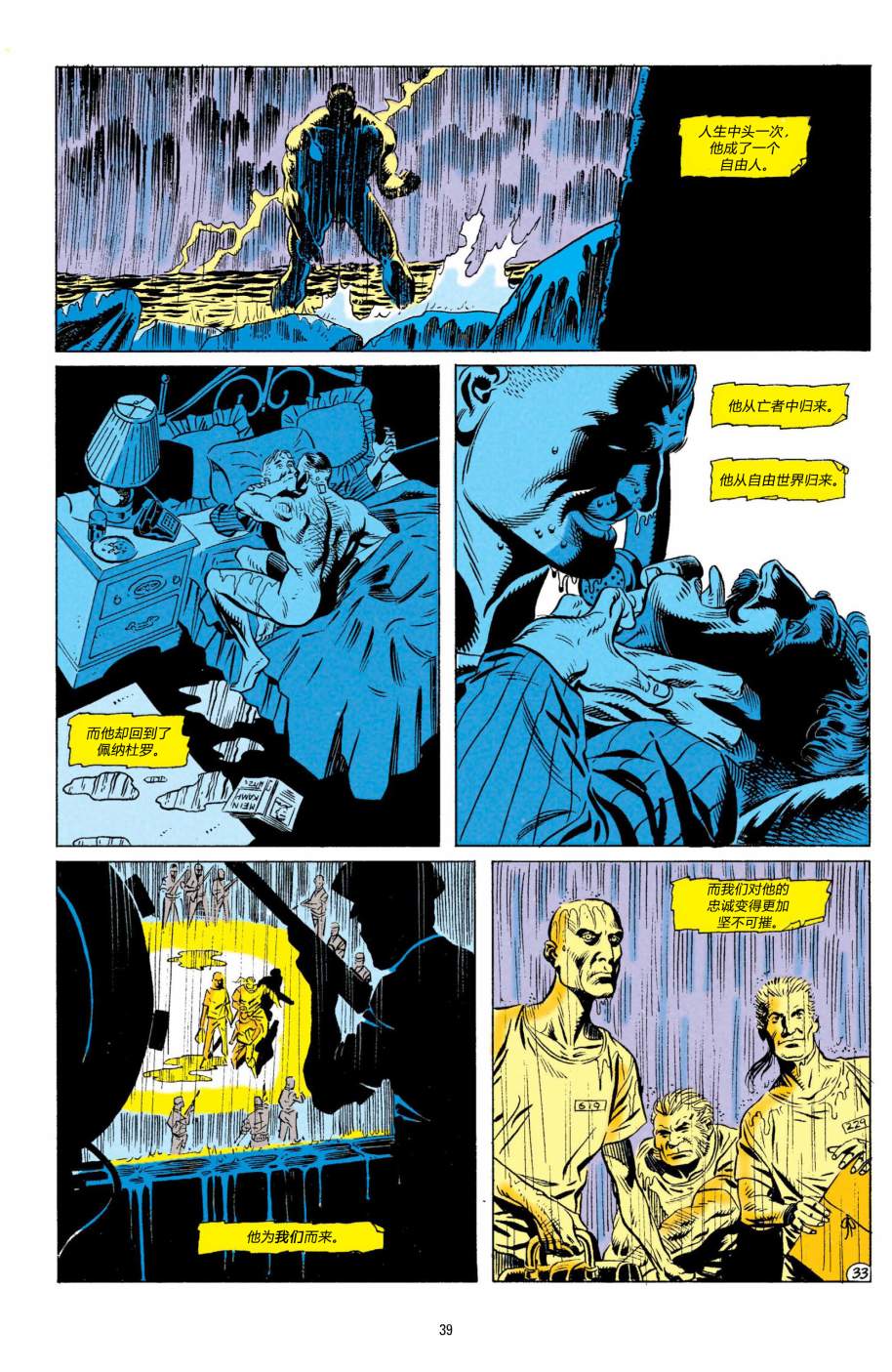 侦探漫画v1 第490话 第38页