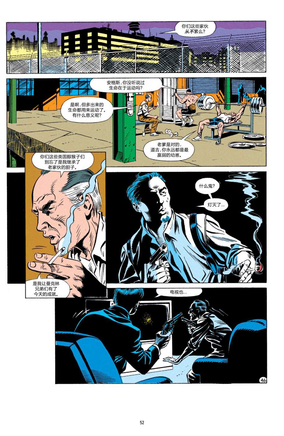 侦探漫画v1 第490话 第51页