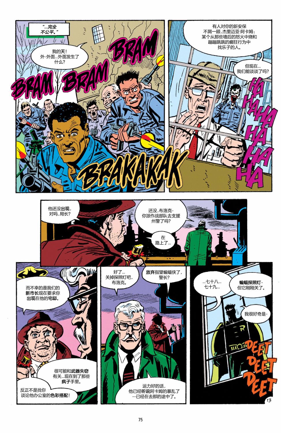 侦探漫画v1 第491话 第14页