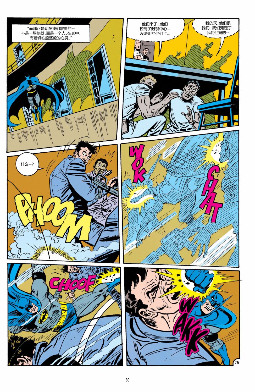 侦探漫画v1 第491话 第19页