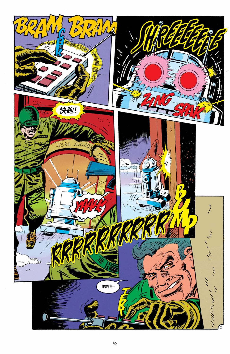 侦探漫画v1 第491话 第4页