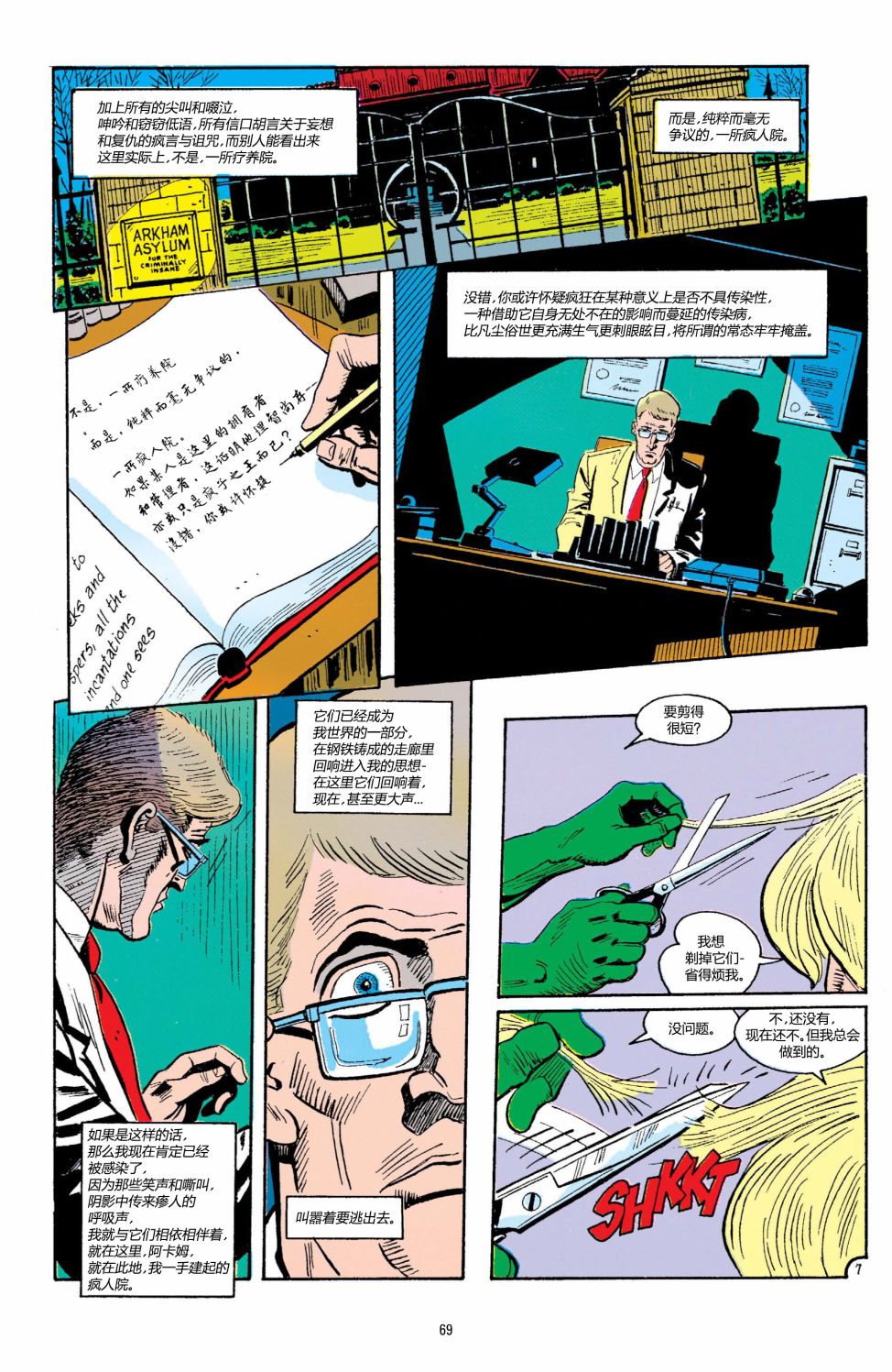 侦探漫画v1 第491话 第8页