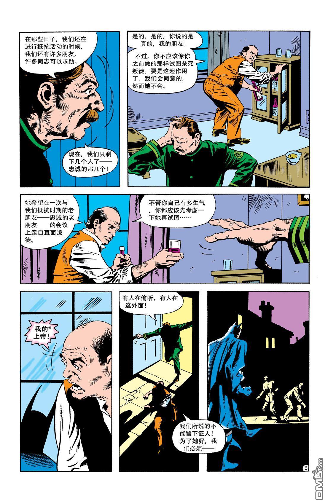 侦探漫画v1 第501话 第10页