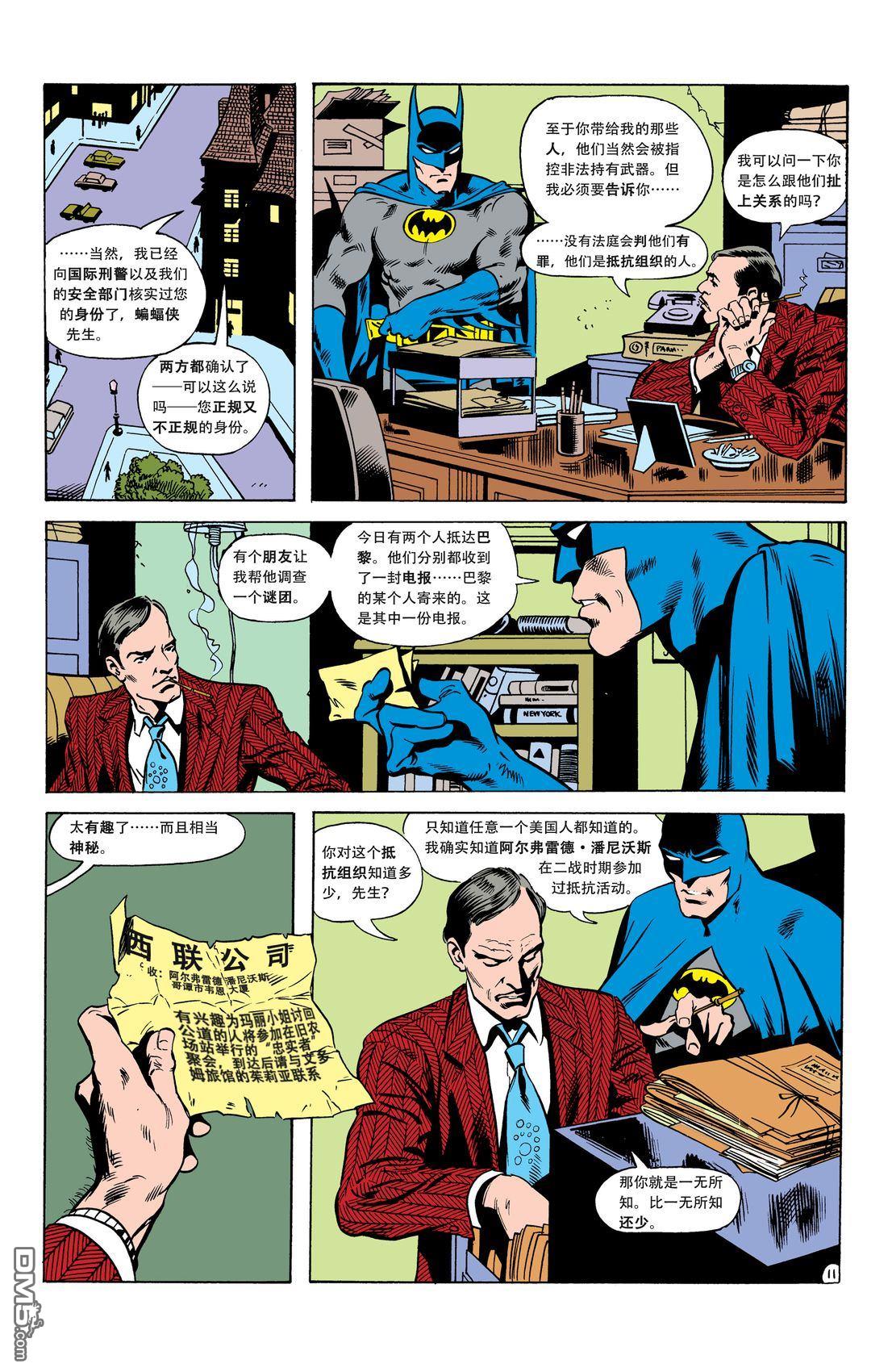 侦探漫画v1 第501话 第12页