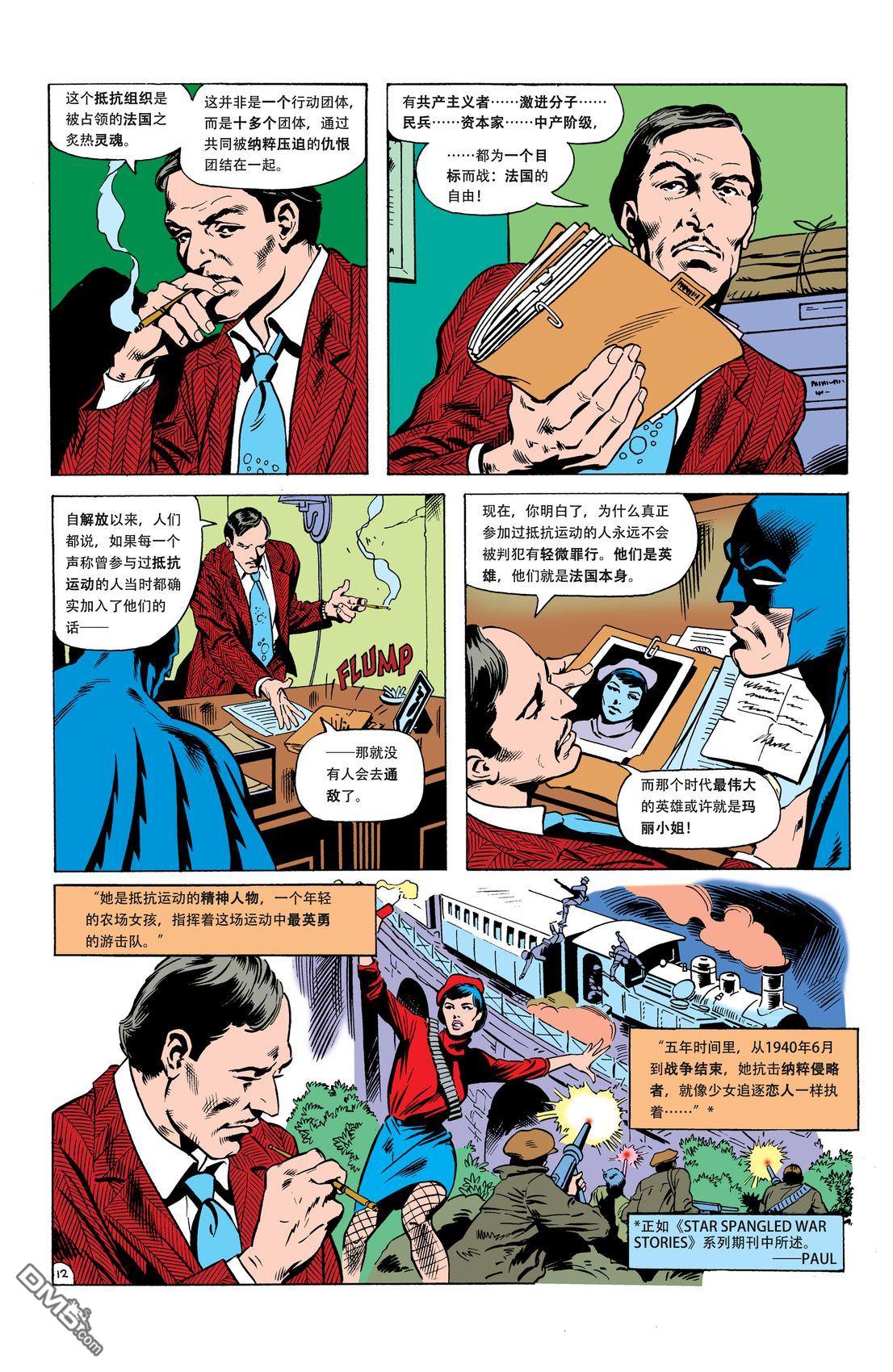 侦探漫画v1 第501话 第13页