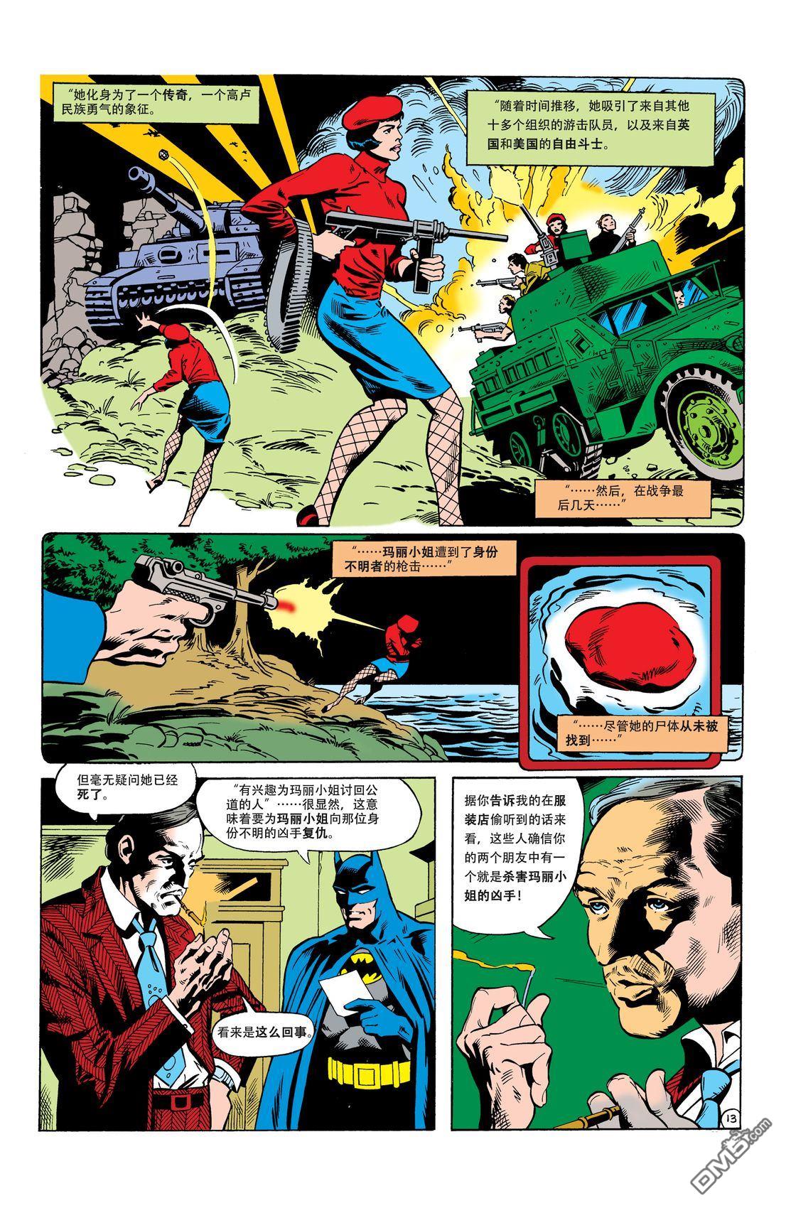 侦探漫画v1 第501话 第14页