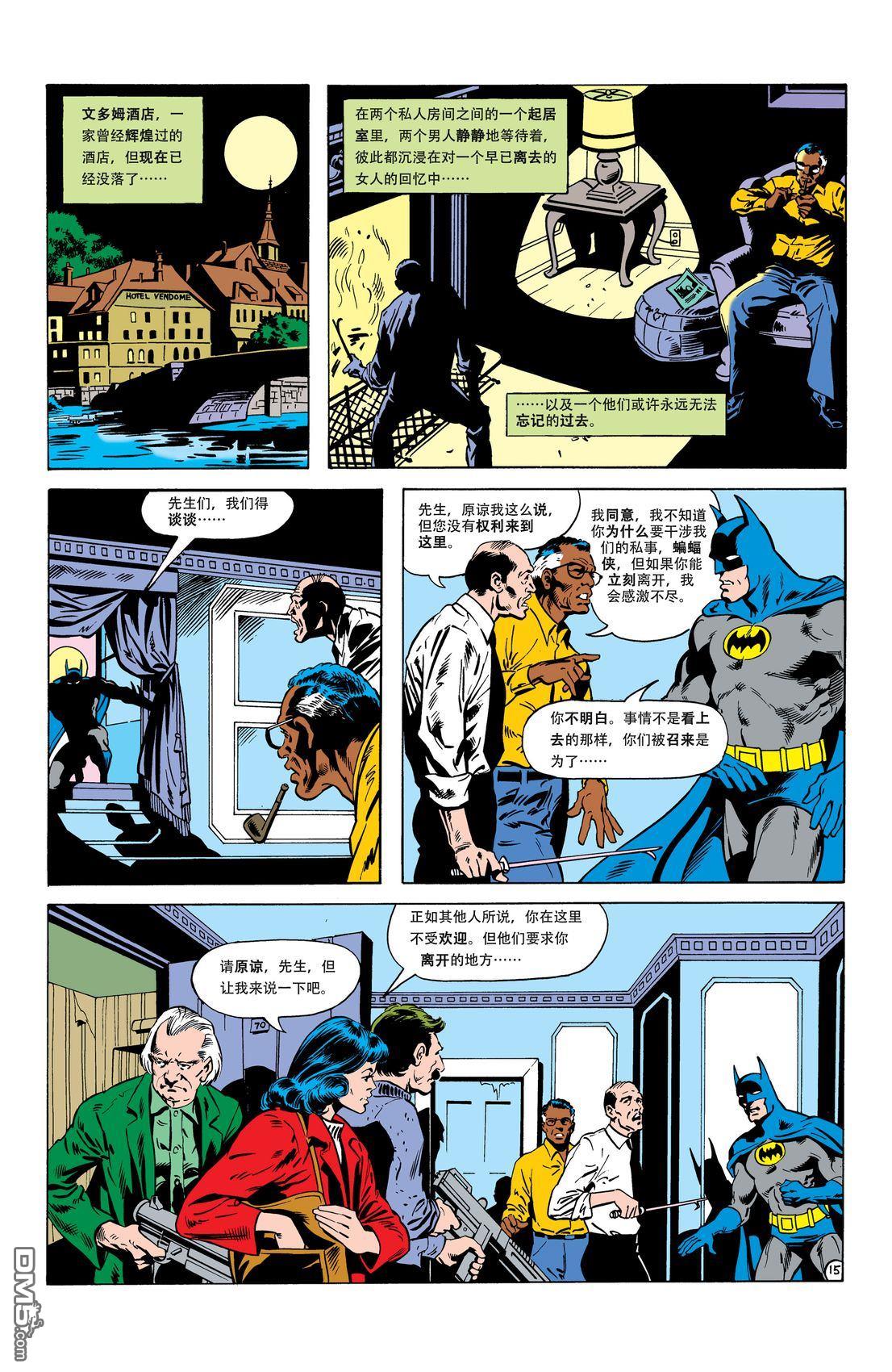 侦探漫画v1 第501话 第16页
