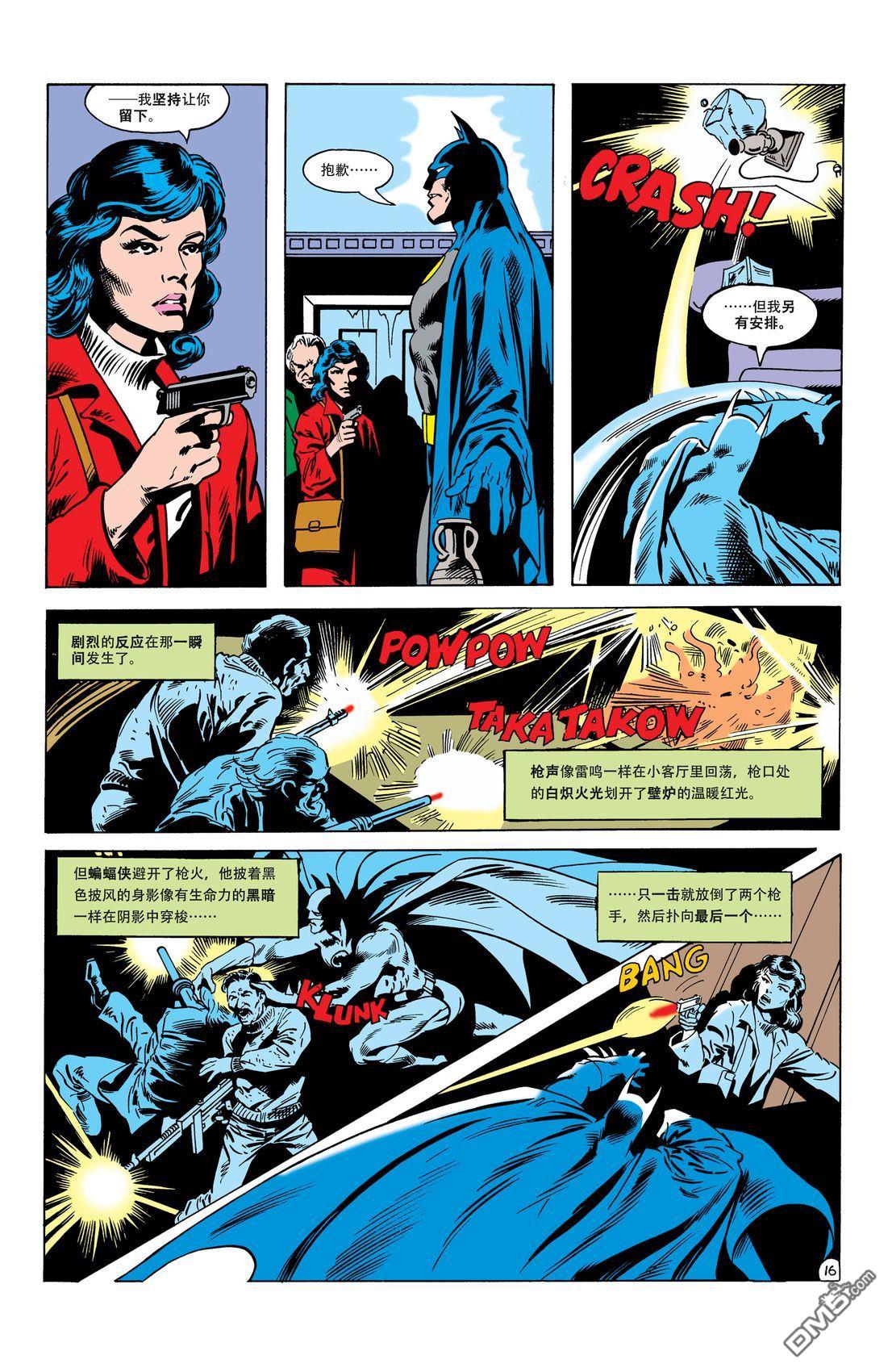 侦探漫画v1 第501话 第17页