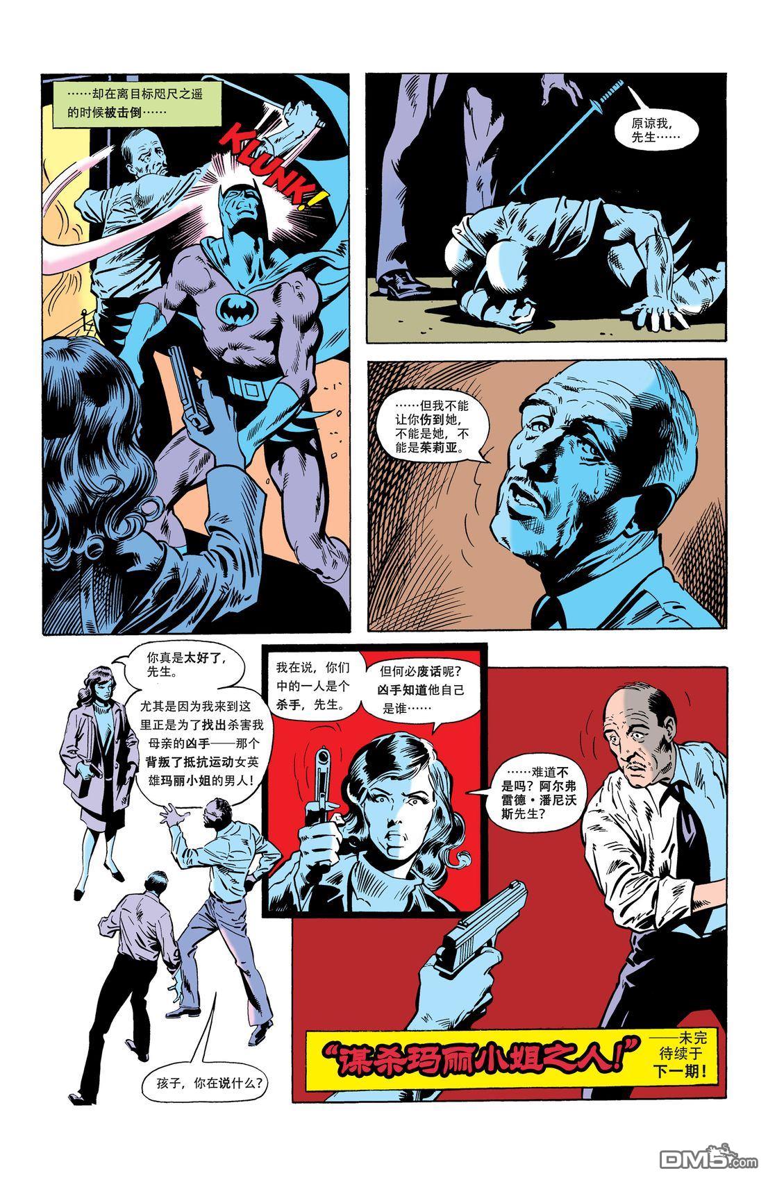 侦探漫画v1 第501话 第18页