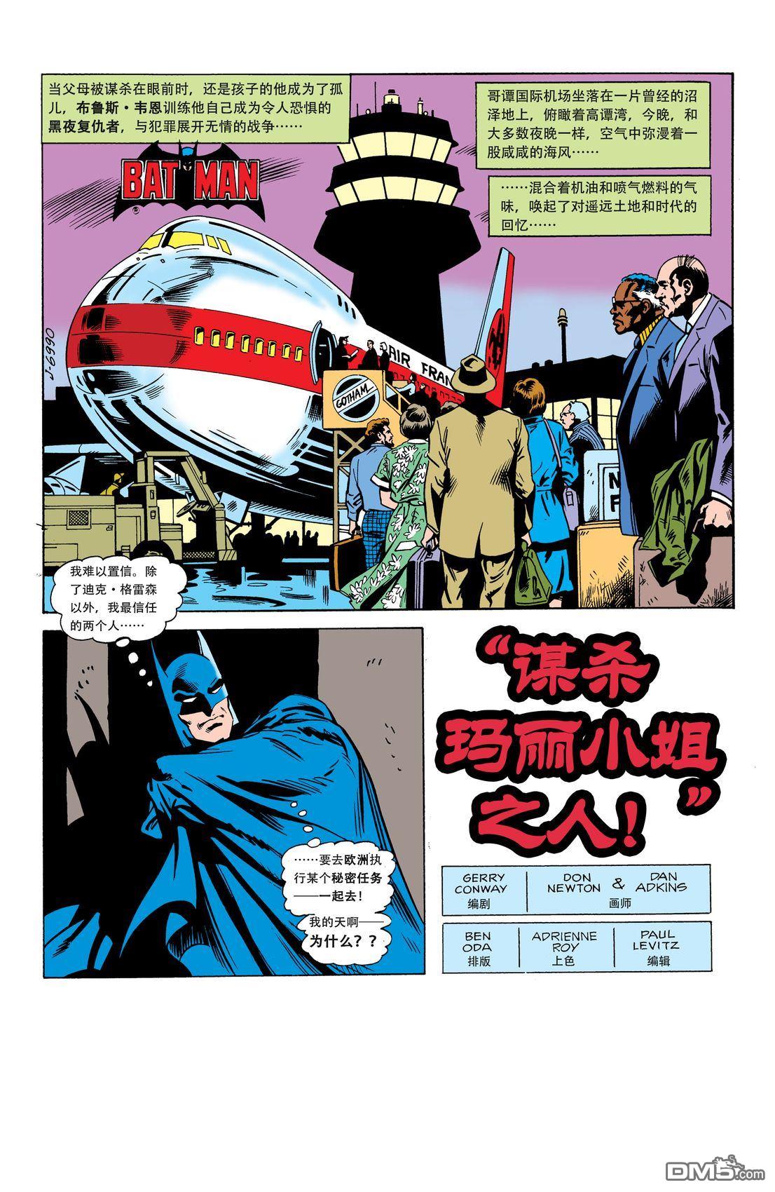 侦探漫画v1 第501话 第2页