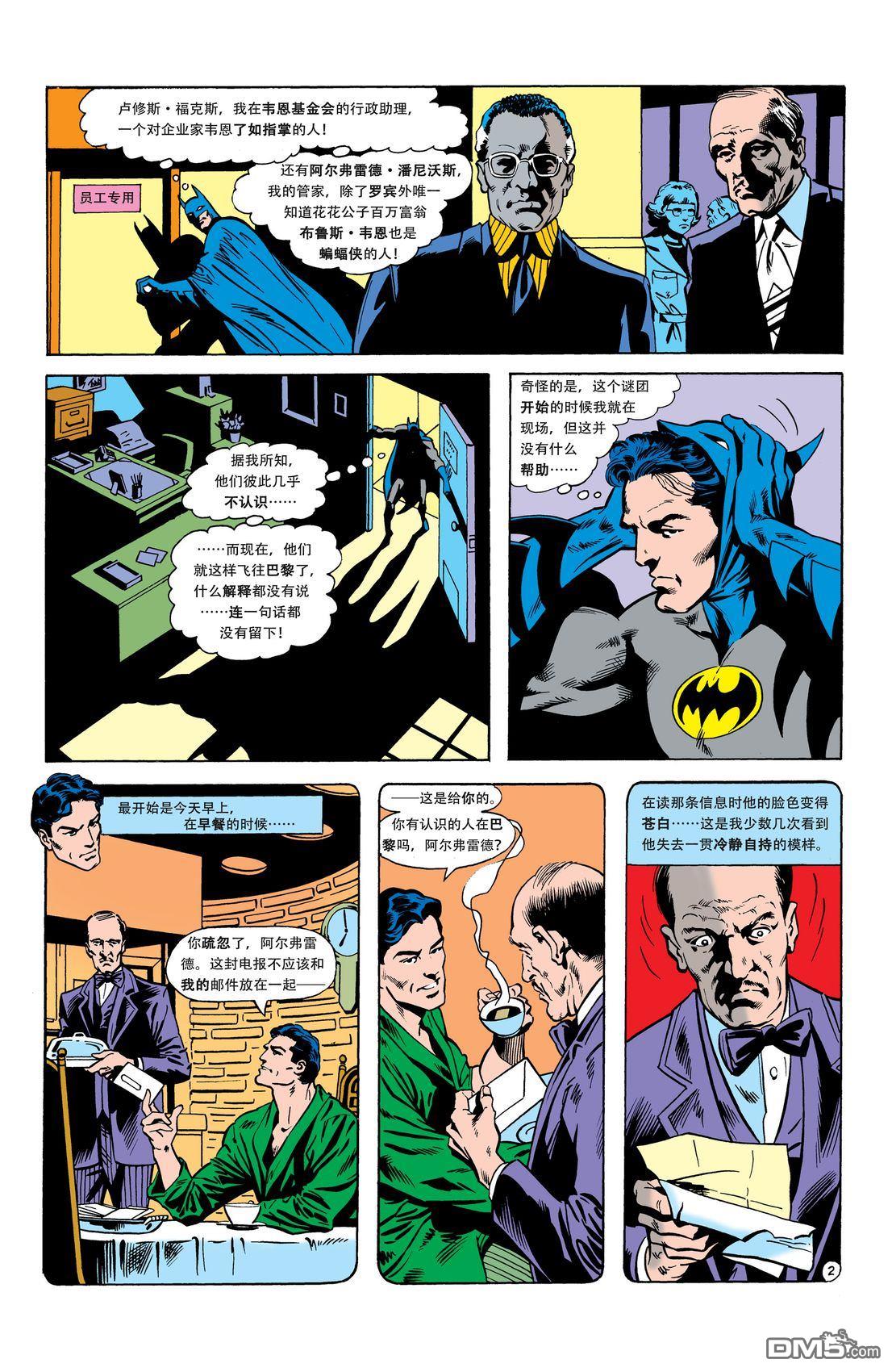 侦探漫画v1 第501话 第3页