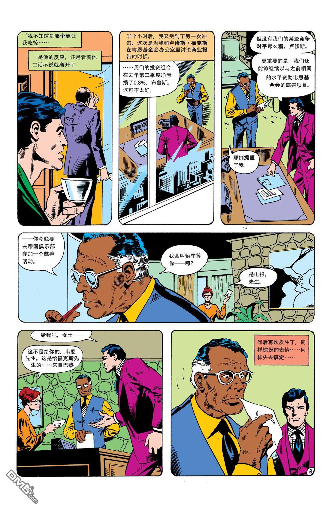 侦探漫画v1 第501话 第4页