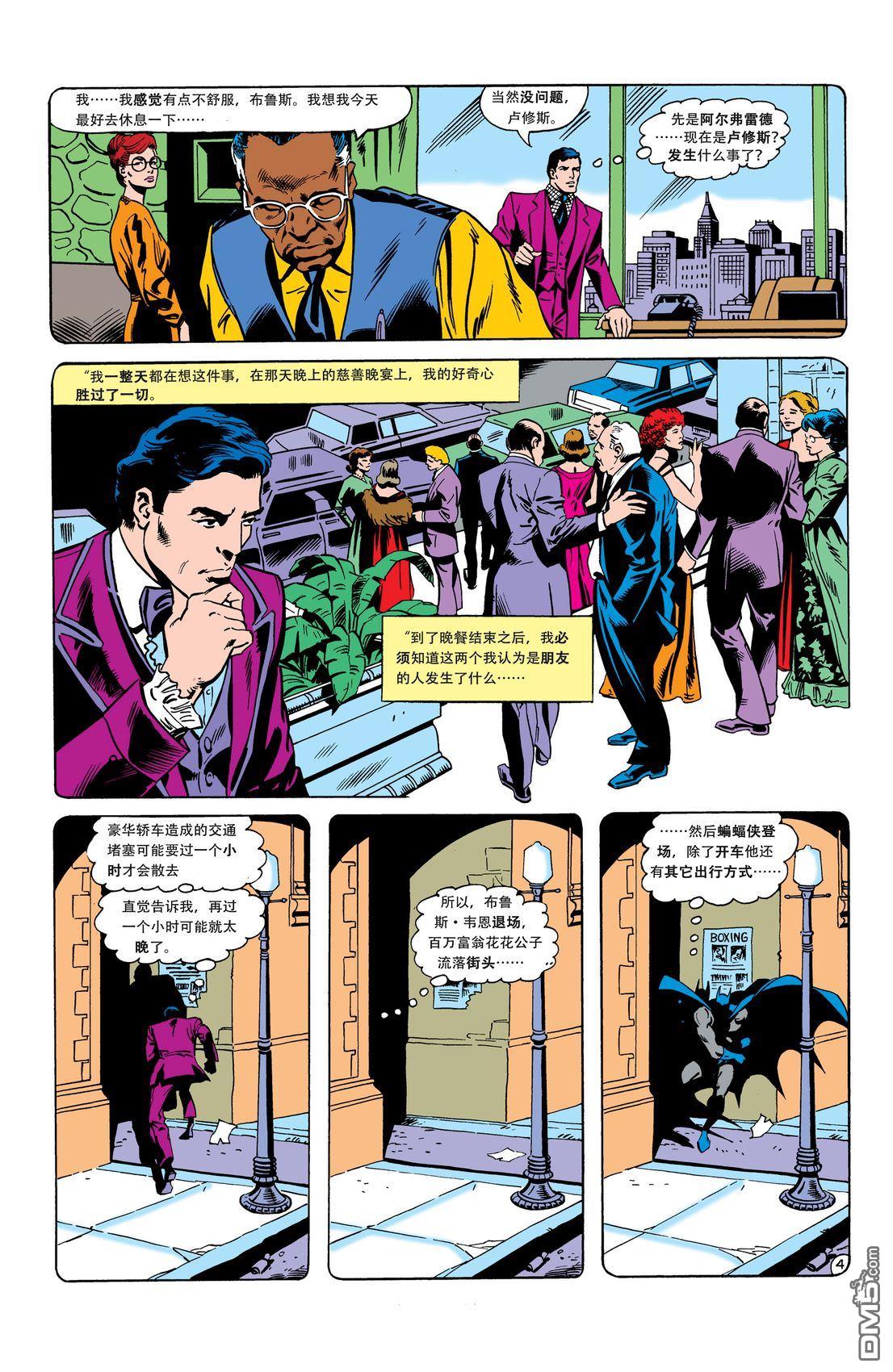 侦探漫画v1 第501话 第5页