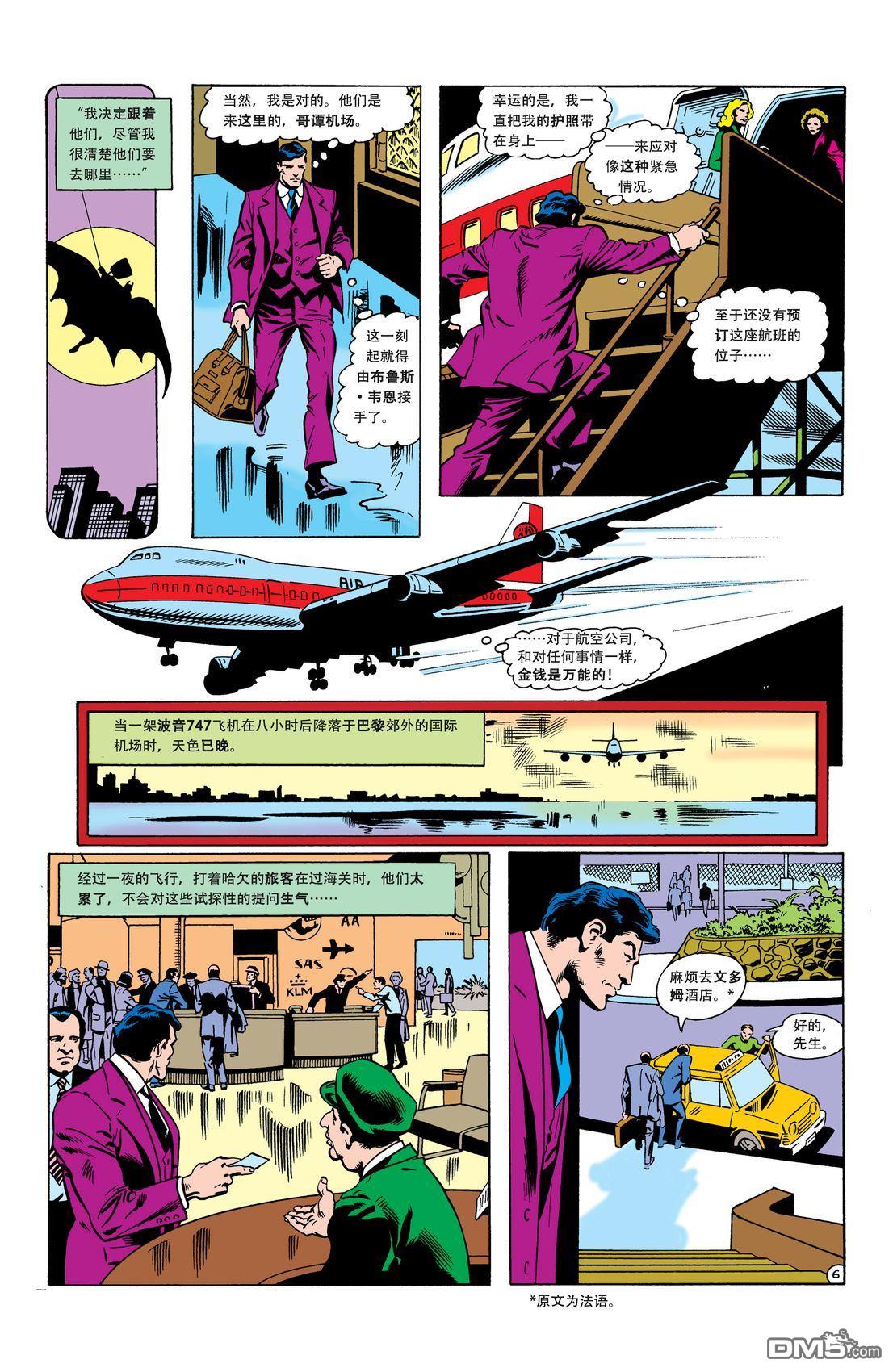 侦探漫画v1 第501话 第7页
