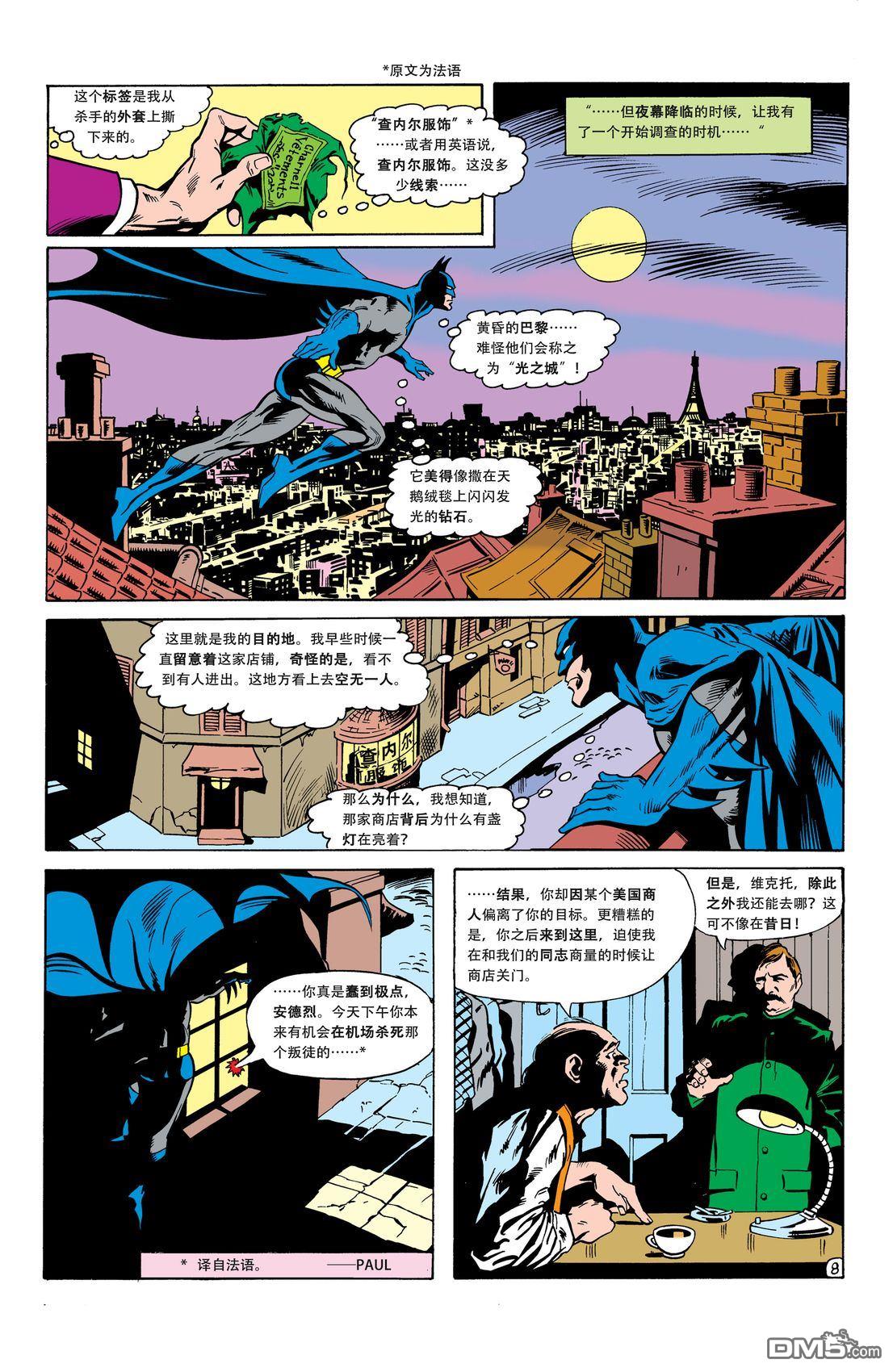 侦探漫画v1 第501话 第9页