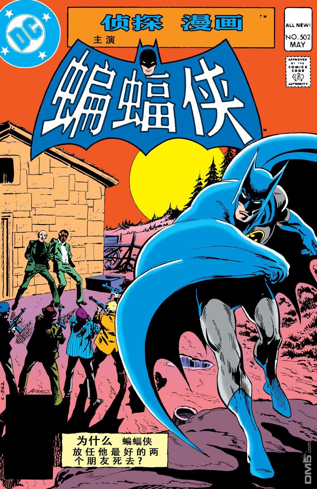 侦探漫画v1 第502话 第1页