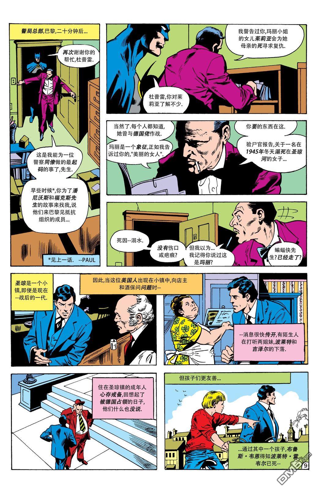 侦探漫画v1 第502话 第10页