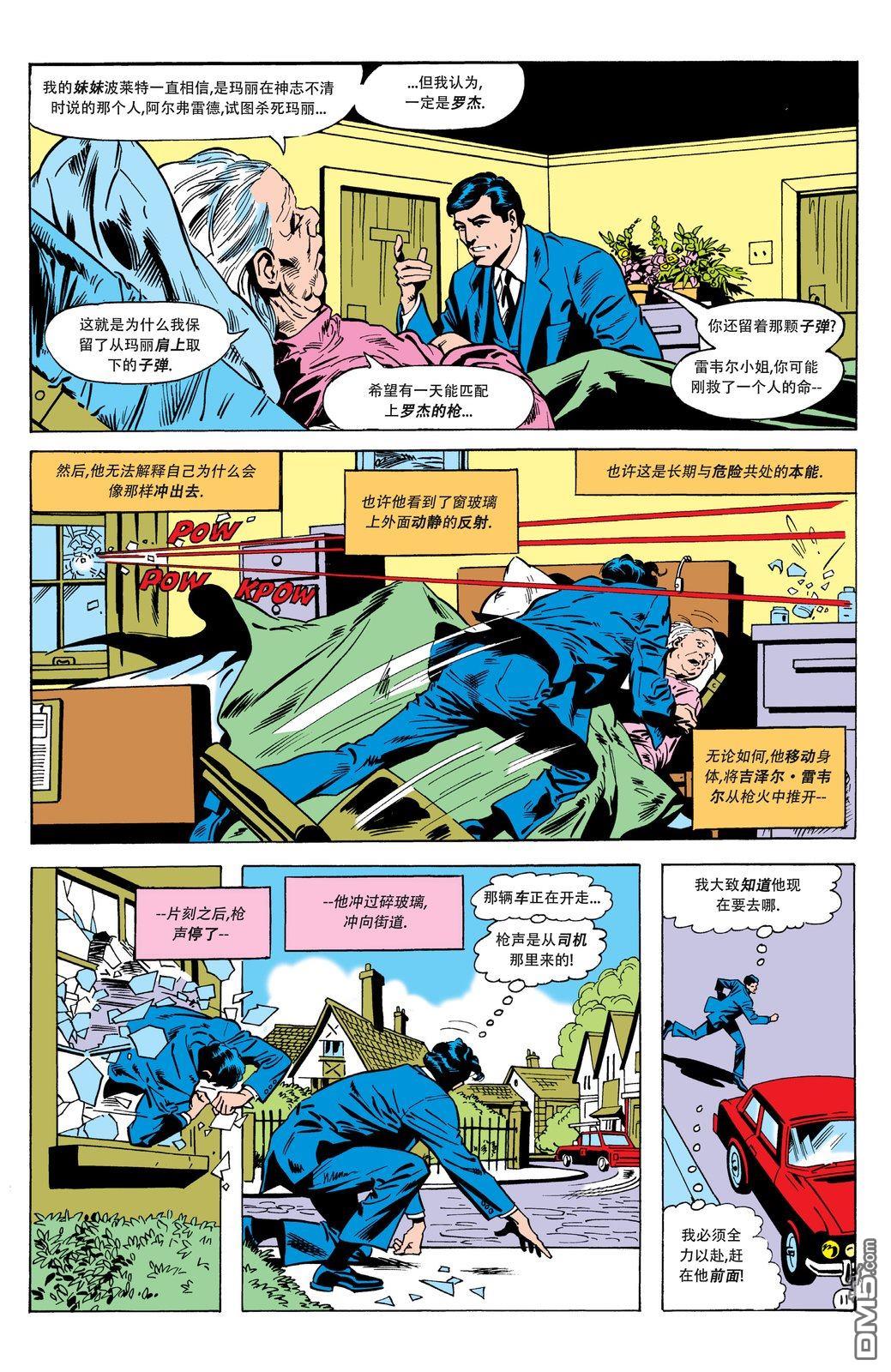 侦探漫画v1 第502话 第12页