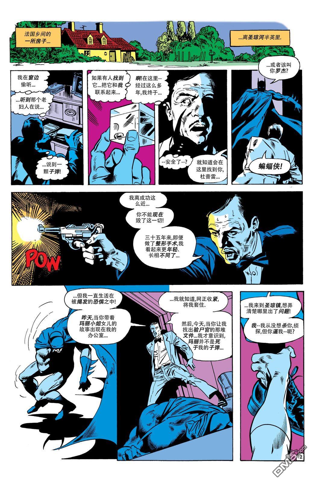 侦探漫画v1 第502话 第13页