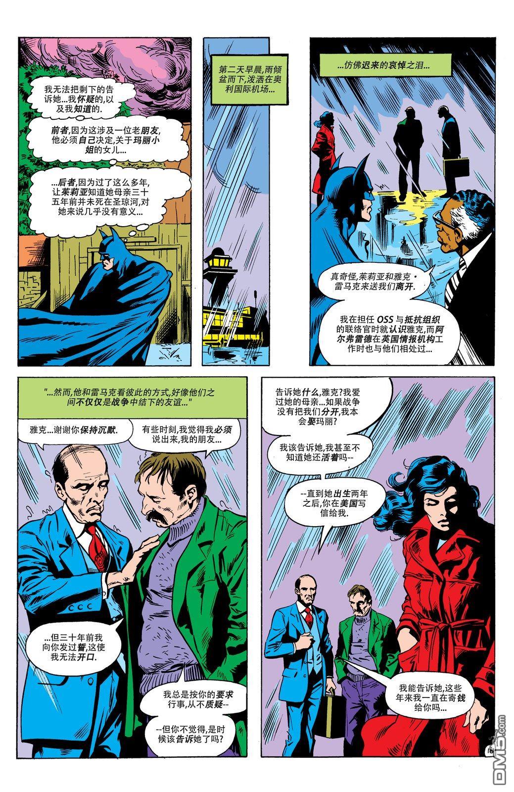 侦探漫画v1 第502话 第17页