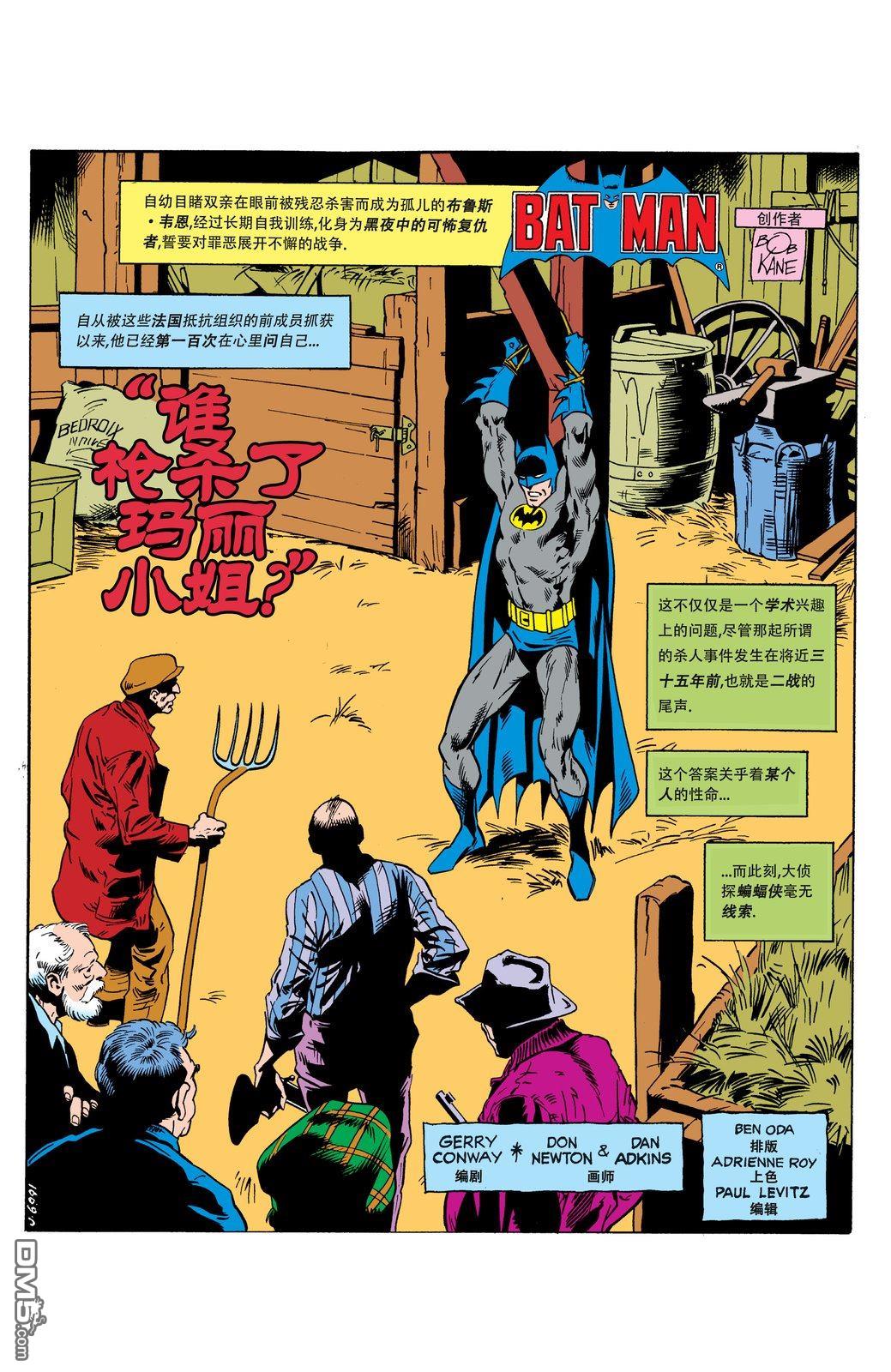 侦探漫画v1 第502话 第2页