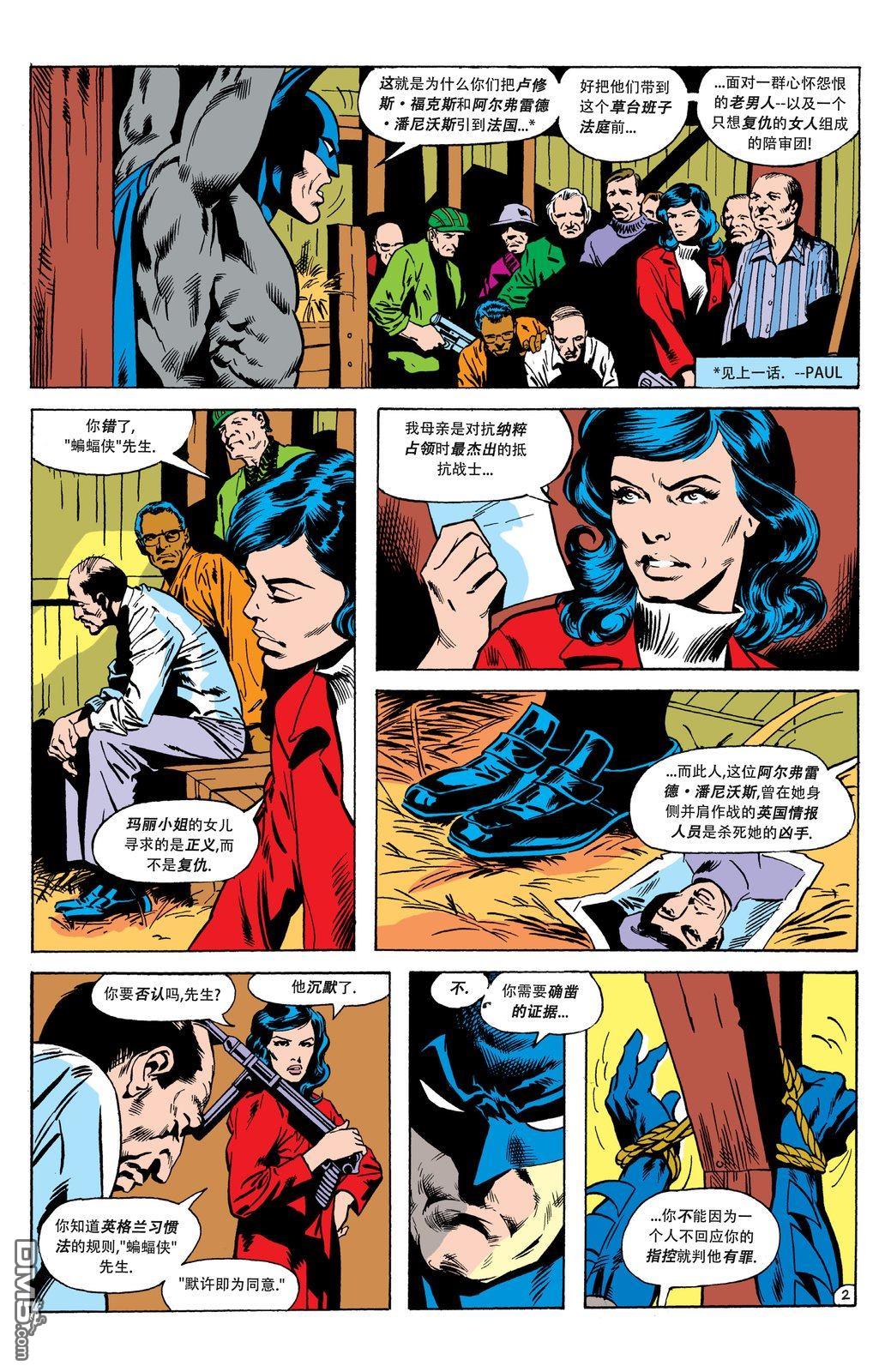 侦探漫画v1 第502话 第3页