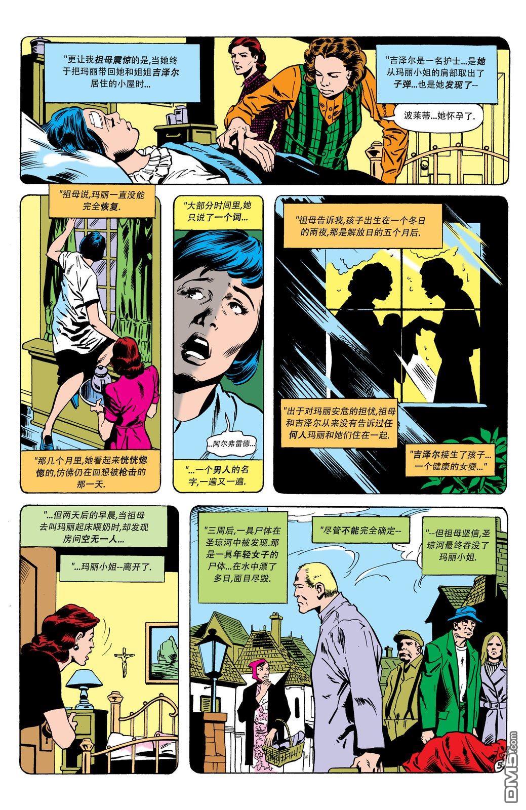 侦探漫画v1 第502话 第6页