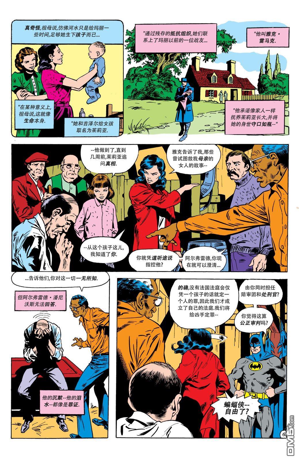 侦探漫画v1 第502话 第7页