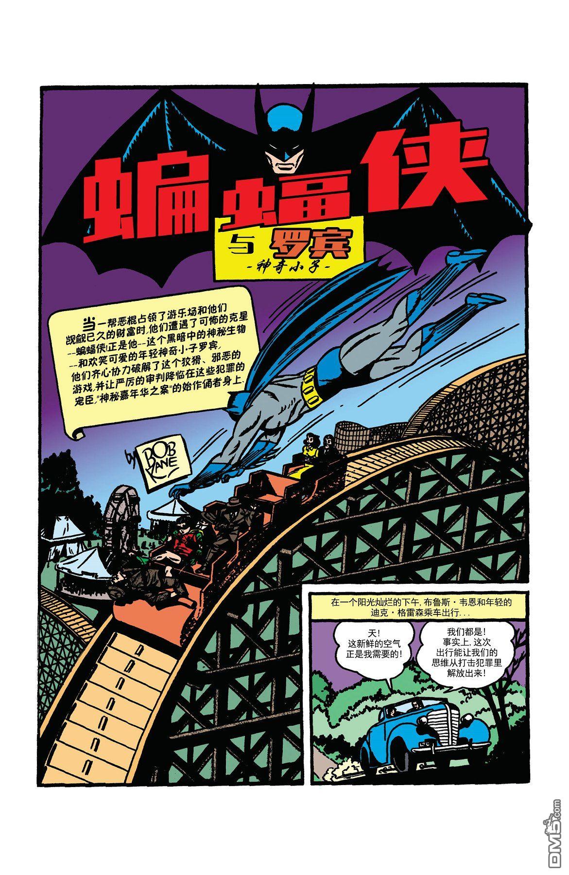 侦探漫画v1 第51话 第2页