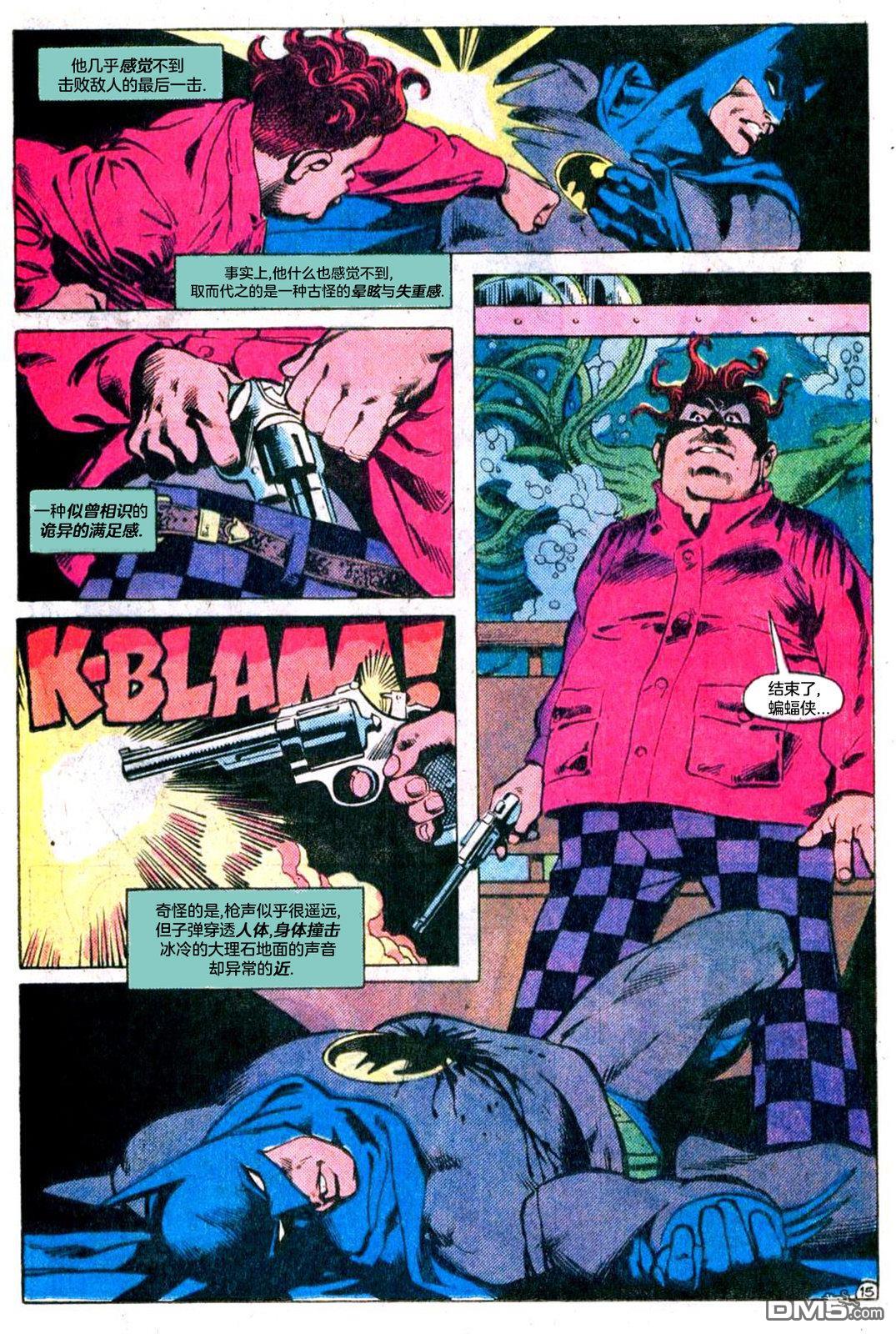 侦探漫画v1 第524话 第16页